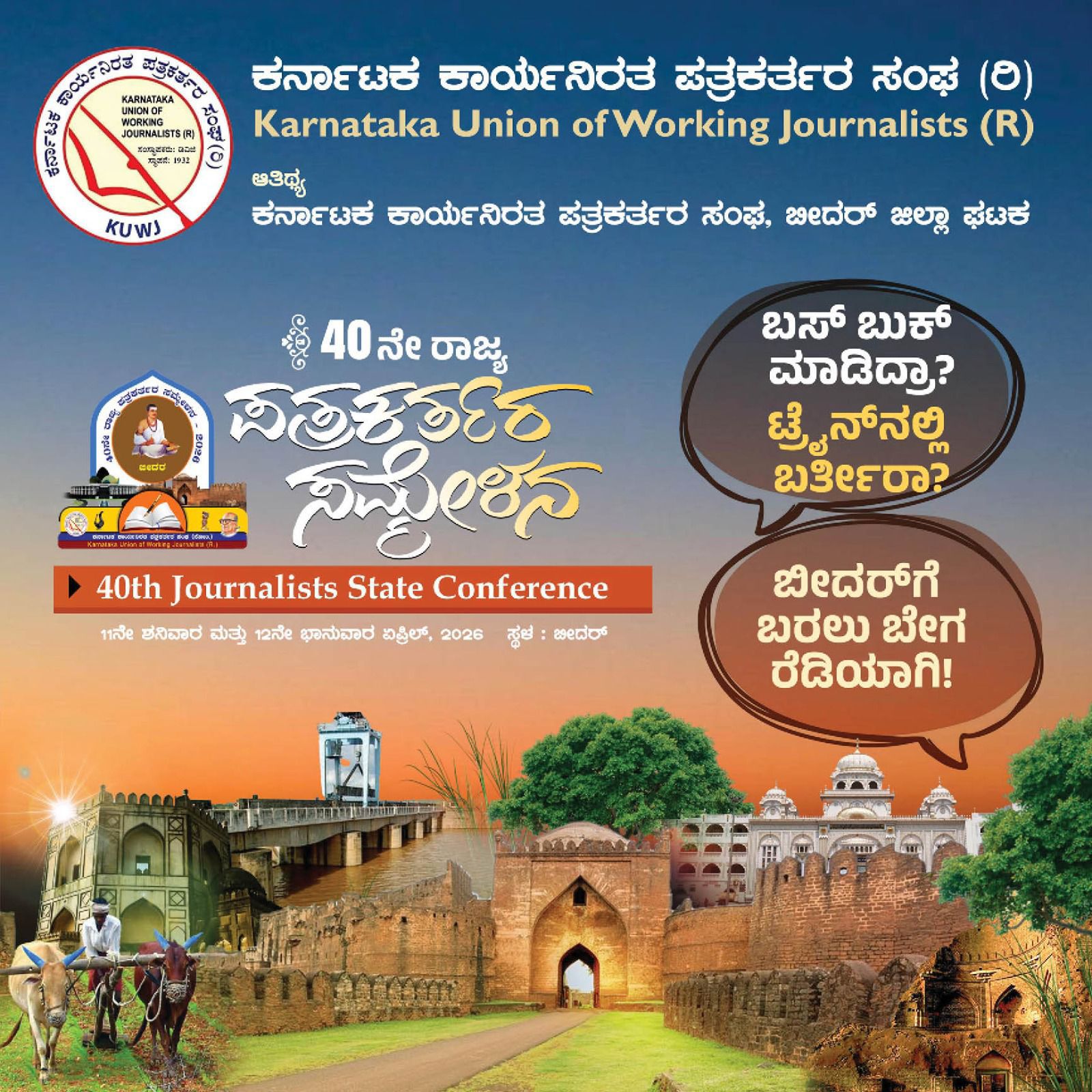 Bidar Fort Architecture